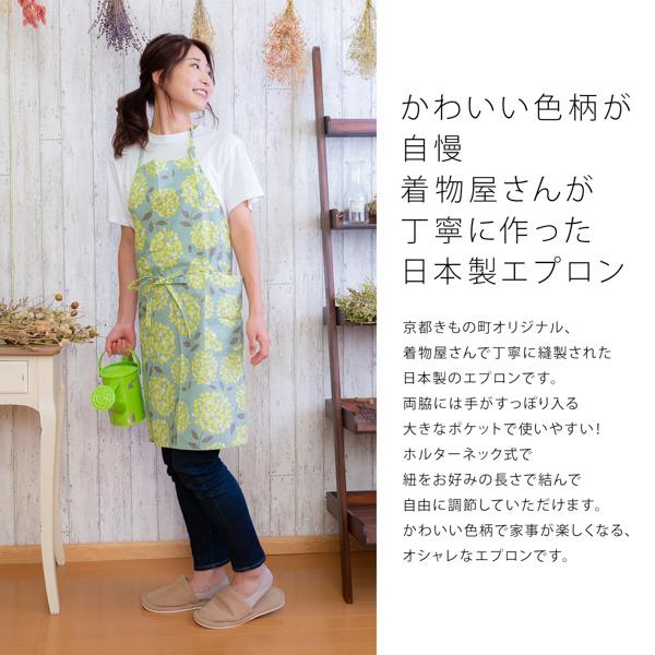 エプロン 「グリーンブルーブーケ」 日本製 オシャレ かわいい KIMONOMACHI オリジナル カフェエプロン 母の日 敬老の日 誕生日 プレゼント、ギフト、贈り物に最適 【送料無料】【メール便対応可】