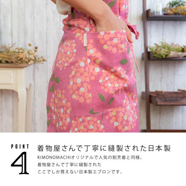 エプロン 「ラズベリーブーケ」 日本製 オシャレ かわいい KIMONOMACHI オリジナル カフェエプロン 母の日 敬老の日 誕生日 プレゼント、ギフト、贈り物に最適 【送料無料】【メール便対応可】