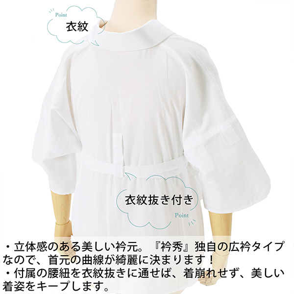 半襦袢 白 洗える半襦袢 ファスナー式 替え衿付き 襦袢 S/M/L き楽っく きらっく うそつき襦袢 ※替え袖は別売です※ カジュアルにも礼装にも ブランド：襟の衿秀 日本製 【メール便不可】