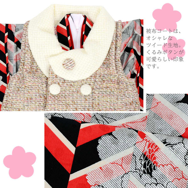 七五三 着物 3歳 ブランド被布セット Modern Antenna モダンアンテナ 「朱色×黒、牡丹　ピンク」 女の子 被布コート 6点フルセットに足袋と腰ひもと刺繍半衿プレゼント 着物セット 3才 女児用 三歳被布セット 【送料無料】 【メール便不可】