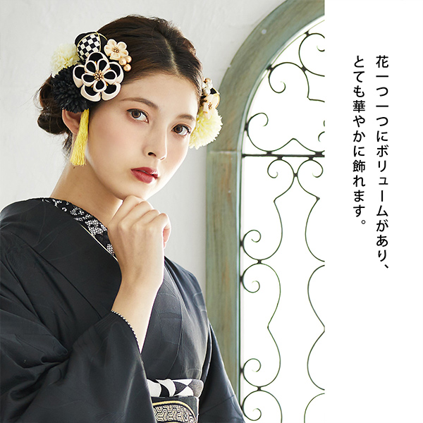 髪飾り 成人式 つまみ髪飾り Uピン 12点セット 「フラワーポット 黒 No.8334 美和花 miwaka」 振袖用髪飾り お花髪飾り つまみ細工かんざし 成人式 卒業式 結婚式 着物 【メール便不可】