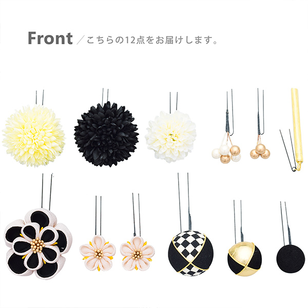 髪飾り 成人式 つまみ髪飾り Uピン 12点セット 「フラワーポット 黒 No.8334 美和花 miwaka」 振袖用髪飾り お花髪飾り つまみ細工かんざし 成人式 卒業式 結婚式 着物 【メール便不可】