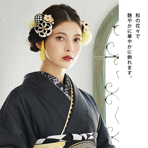 髪飾り 成人式 つまみ髪飾り Uピン 12点セット 「フラワーポット 黒 No.8334 美和花 miwaka」 振袖用髪飾り お花髪飾り つまみ細工かんざし 成人式 卒業式 結婚式 着物 【メール便不可】