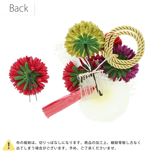 髪飾り 成人式 花髪飾り コーム Uピン 2点セット 「マムとタッセル レッド・パステルピンク No.53783」 振袖用髪飾り お花髪飾り つまみ細工 成人式 卒業式 結婚式 着物 日本製 【メール便不可】