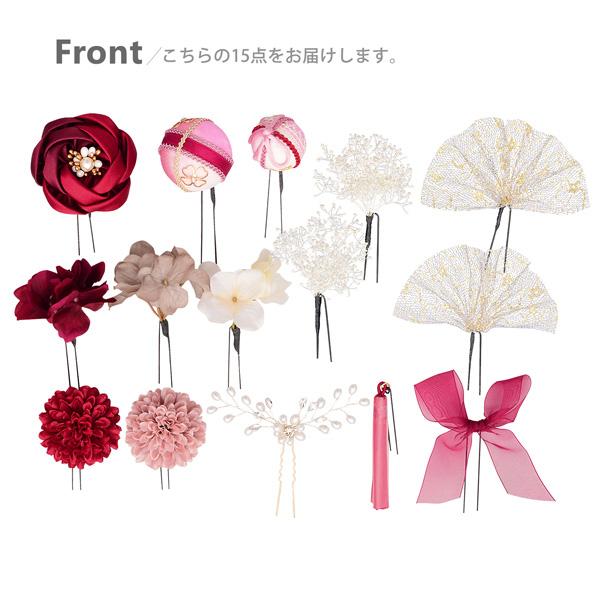 髪飾り 成人式 花髪飾り Uピン 15点セット フラワーポット 「アンティーク ローザ　ピンク・ベージュ・レッド・グレー　Arenca No.8361」 日本製
