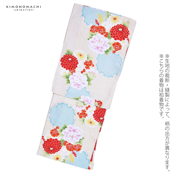 袷着物 単品 「クリーム　牡丹・菊・桜・雪輪」フリーサイズ 着物 小紋 洗える着物 お仕立て上がり 普段着きもの カジュアル着物 レディース ポリエステル 【メール便不可】