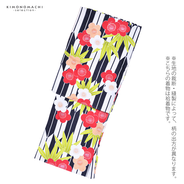 袷着物 単品 「黒矢羽根　梅・笹」フリーサイズ 着物 小紋 洗える着物 お仕立て上がり 普段着きもの カジュアル着物 レディース ポリエステル 【メール便不可】