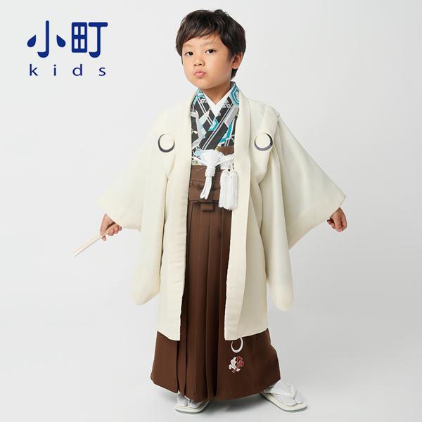 七五三 着物 3歳〜5歳 ブランド羽織袴セット 小町kids 「クリーム月輪×茶刺繍」 小柄な五歳 大きな三歳向け 対応身長100cm〜110cm前後 フルセットに足袋と腰ひもと雪駄プレゼント 着物セット 男児用 3才〜5才 着物セット 子供着物 五才のお祝い着 3歳〜5歳向け 【送料無料】 【メール便不可】