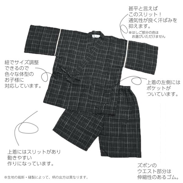 男の子甚平「黒十字絣」 子供甚平 90cm 100cm 110cm 120cm 130cm 140cm お子様甚平 男児甚平 子供用甚平 京都きもの町オリジナル KIMONOMACHI 【メール便不可】