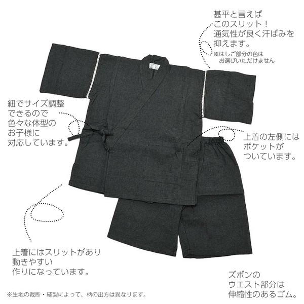 男の子甚平「墨黒縞」 子供甚平 90cm 100cm 110cm 120cm 130cm 140cm お子様甚平 男児甚平 子供用甚平 京都きもの町オリジナル KIMONOMACHI 【メール便不可】