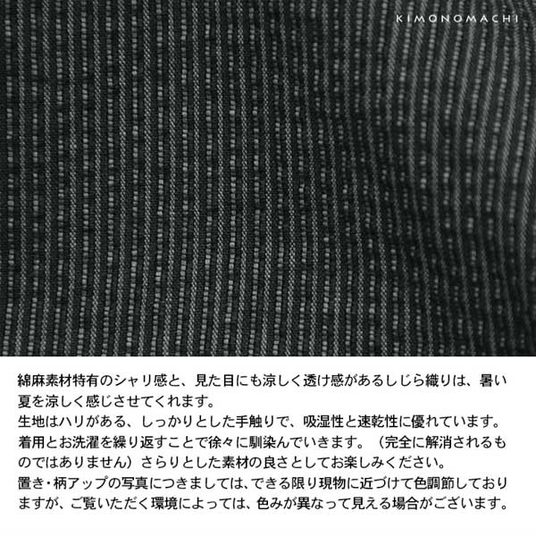 男の子甚平「墨黒縞」 子供甚平 90cm 100cm 110cm 120cm 130cm 140cm お子様甚平 男児甚平 子供用甚平 京都きもの町オリジナル KIMONOMACHI 【メール便不可】