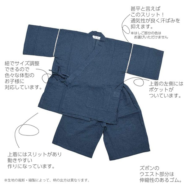 男の子甚平「藍色縞」 子供甚平 90cm 100cm 110cm 120cm 130cm 140cm お子様甚平 男児甚平 子供用甚平 京都きもの町オリジナル KIMONOMACHI 【メール便不可】