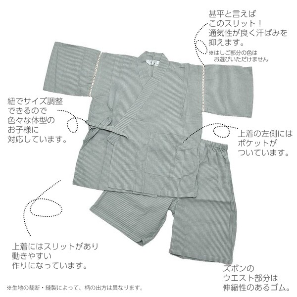 男の子甚平「グレー縞」 子供甚平 90cm 100cm 110cm 120cm 130cm 140cm お子様甚平 男児甚平 子供用甚平 京都きもの町オリジナル KIMONOMACHI 【メール便不可】