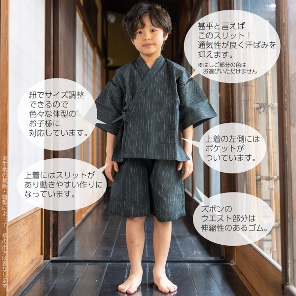 男の子甚平「多色混変わり縞」 子供甚平 90cm 100cm 110cm 120cm 130cm 140cm お子様甚平 男児甚平 子供用甚平 京都きもの町オリジナル KIMONOMACHI 【メール便不可】