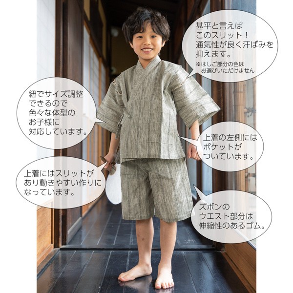 男の子甚平「生成りグレー縞」 子供甚平 90cm 100cm 110cm 120cm 130cm 140cm お子様甚平 男児甚平 子供用甚平 京都きもの町オリジナル KIMONOMACHI 【メール便不可】