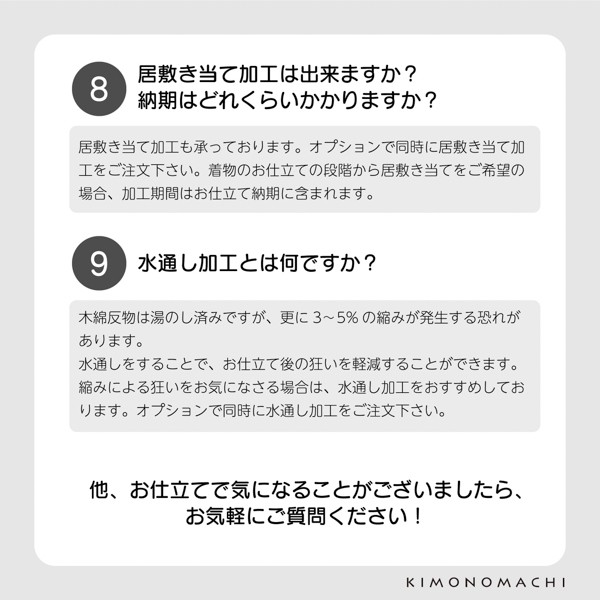 「伊勢木綿着物 海外仕立て」