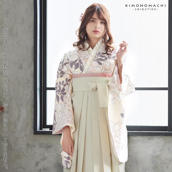 二尺袖着物 単品 「象牙色　牡丹」 お仕立て上がり レディース 洗える着物 二尺袖 着物 袴に合わせて 卒業式 謝恩会に 【メール便不可】