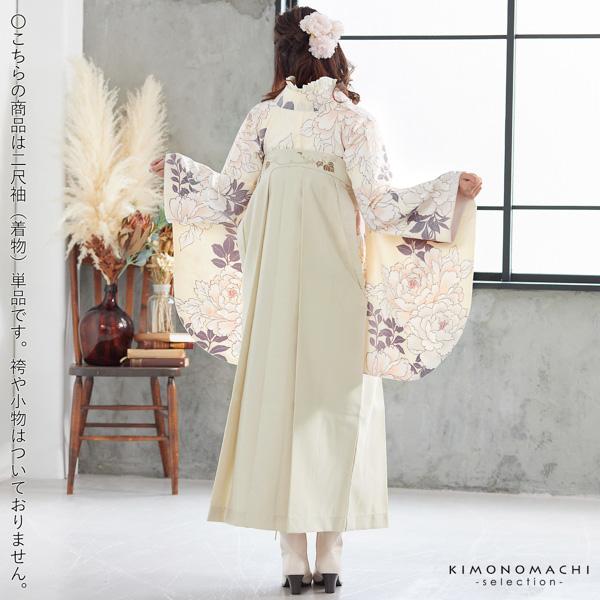 二尺袖着物 単品 「象牙色　牡丹」 お仕立て上がり レディース 洗える着物 二尺袖 着物 袴に合わせて 卒業式 謝恩会に 【メール便不可】