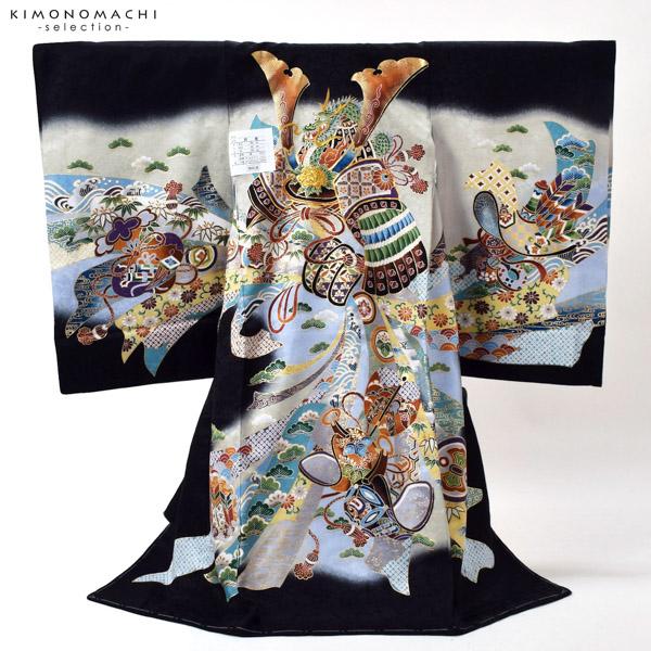 男の子のお宮参り産着 祝い着 「黒地　龍に兜、鐙」 熨斗目 のしめ 一つ身 一ツ身 初着 お初着 御祝着 着物 七五三 お宮詣り 祈願 お祈り 子供 キッズ 赤ちゃん ベビー 男児 正絹 日本製 【メール便不可】