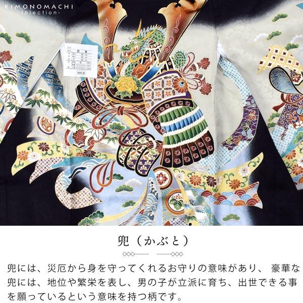 男の子のお宮参り産着 祝い着 「黒地　龍に兜、鐙」 熨斗目 のしめ 一つ身 一ツ身 初着 お初着 御祝着 着物 七五三 お宮詣り 祈願 お祈り 子供 キッズ 赤ちゃん ベビー 男児 正絹 日本製 【メール便不可】
