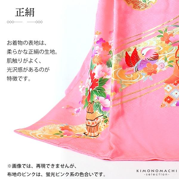 女の子のお宮参り産着 祝い着 「ピンク色　花車に扇」 一つ身 一ツ身 初着 お初着 御祝着 着物 熨斗目 のしめ 七五三 お宮詣り 祈願 お祈り 子供 キッズ 赤ちゃん ベビー 正絹 日本製