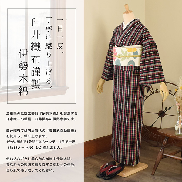 伊勢木綿 洗える着物 単品 「やたら格子  黒地、白×黄×赤紫（夜遊）」 お仕立て上がり 木綿きもの 日本製 三重県 伝統工芸品 単衣 綿 カジュアル チェック 小紋 レディース キモノ kimono 【メール便不可】