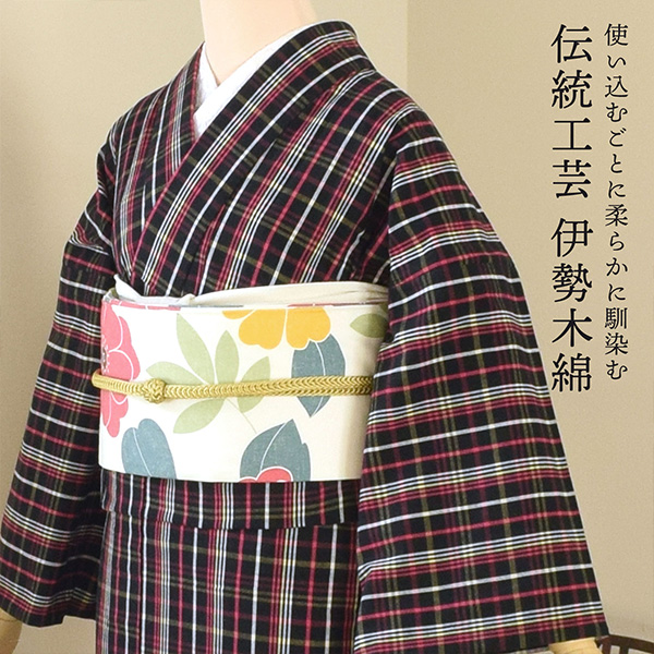 伊勢木綿 洗える着物 単品 「やたら格子  黒地、白×黄×赤紫（夜遊）」 お仕立て上がり 木綿きもの 日本製 三重県 伝統工芸品 単衣 綿 カジュアル チェック 小紋 レディース キモノ kimono 【メール便不可】