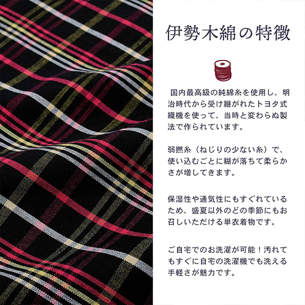 伊勢木綿 洗える着物 単品 「やたら格子  黒地、白×黄×赤紫（夜遊）」 お仕立て上がり 木綿きもの 日本製 三重県 伝統工芸品 単衣 綿 カジュアル チェック 小紋 レディース キモノ kimono 【メール便不可】