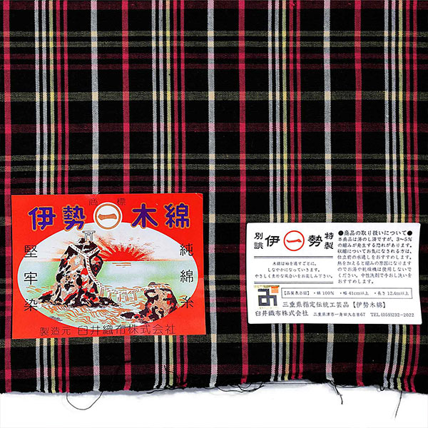 伊勢木綿 洗える着物 単品 「やたら格子  黒地、白×黄×赤紫（夜遊）」 お仕立て上がり 木綿きもの 日本製 三重県 伝統工芸品 単衣 綿 カジュアル チェック 小紋 レディース キモノ kimono 【メール便不可】