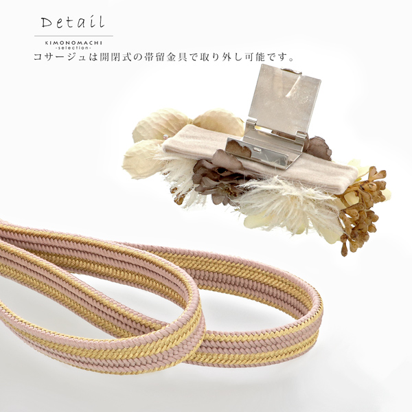 帯締め 振袖用 帯〆 正絹 「白×金、銀鼠×金、鶯色×金、白茶色×金 コサージュ付き」 日本製 豪華 おしゃれ お洒落 くすみカラー ダスティカラー ニュアンスカラー 組紐 くみひも 組みひも 金糸 成人式 結婚式 振袖 正絹帯締め 振袖用帯締め 着物 振袖小物 【メール便不可】