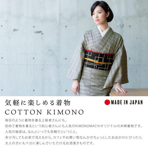 洗える着物 木綿着物 単品 「グレンチェック グレー・ネイビー 全2柄」 日本製 お仕立て上がり KIMONOMACHI オリジナル レディース 単衣着物 コットン プレタ着物 木綿着物単品 ＜R＞【メール便不可】