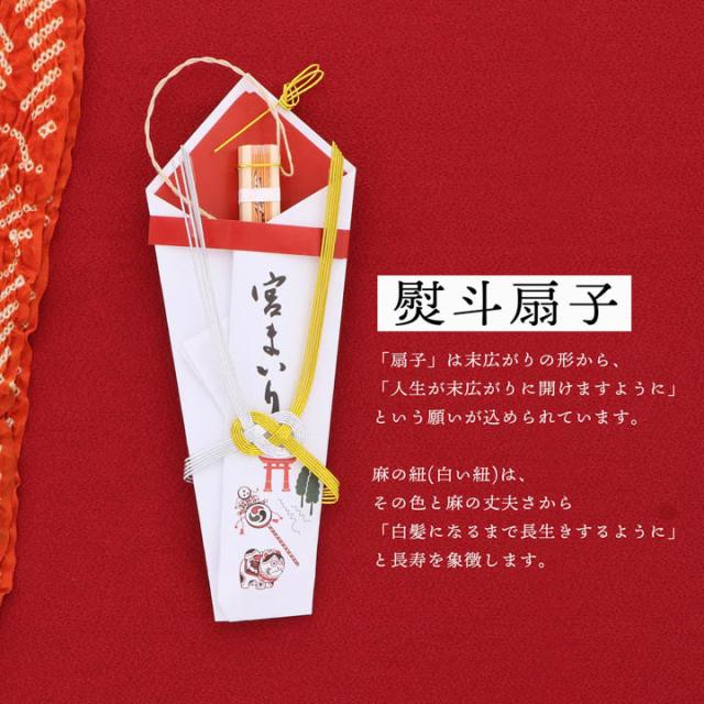 お宮参り 小物セット 「縁起小物 4点セット」 縁起小物 男の子 女の子 犬張子、でんでん太鼓、末広、化粧箱の4点セット お宮詣り 祈願 お祈り 張り子 一つ身 初着 お初着 御祝着 産着 子供 キッズ 赤ちゃん ベビー 【メール便不可】