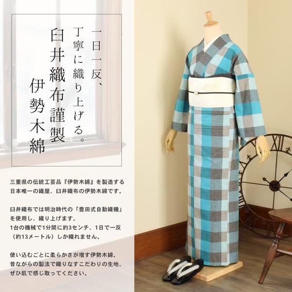伊勢木綿 洗える着物 単品 「やたら縞・格子・重ね弁慶格子・三升格子 白×浅葱色、白×薄橙色・箱格子 紫紺×赤紫色、水色×薄墨、浅蘇芳色・やたら格子」 お仕立て上がり 木綿きもの 日本製 三重県 伝統工芸品 単衣 綿 カジュアル チェック 小紋 レディース キモノ kimono 【メール便不可】