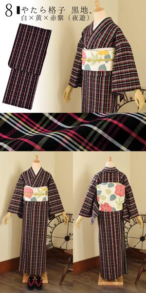 伊勢木綿 洗える着物 単品 「やたら縞・格子・重ね弁慶格子・三升格子 白×浅葱色、白×薄橙色・箱格子 紫紺×赤紫色、水色×薄墨、浅蘇芳色・やたら格子」 お仕立て上がり 木綿きもの 日本製 三重県 伝統工芸品 単衣 綿 カジュアル チェック 小紋 レディース キモノ kimono 【メール便不可】