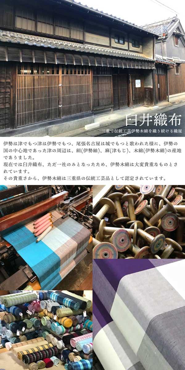 伊勢木綿 洗える着物 単品 「やたら縞・格子・重ね弁慶格子・三升格子 白×浅葱色、白×薄橙色・箱格子 紫紺×赤紫色、水色×薄墨、浅蘇芳色・やたら格子」 お仕立て上がり 木綿きもの 日本製 三重県 伝統工芸品 単衣 綿 カジュアル チェック 小紋 レディース キモノ kimono 【メール便不可】