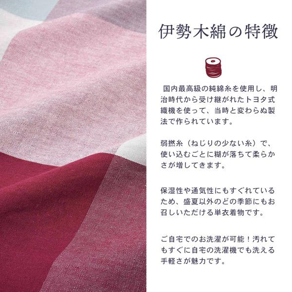 伊勢木綿 洗える着物 単品 「やたら縞・格子・重ね弁慶格子・三升格子 白×浅葱色、白×薄橙色・箱格子 紫紺×赤紫色、水色×薄墨、浅蘇芳色・やたら格子」 お仕立て上がり 木綿きもの 日本製 三重県 伝統工芸品 単衣 綿 カジュアル チェック 小紋 レディース キモノ kimono 【メール便不可】