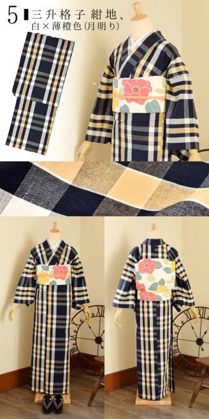 伊勢木綿 洗える着物 単品 「やたら縞・格子・重ね弁慶格子・三升格子 白×浅葱色、白×薄橙色・箱格子 紫紺×赤紫色、水色×薄墨、浅蘇芳色・やたら格子」 お仕立て上がり 木綿きもの 日本製 三重県 伝統工芸品 単衣 綿 カジュアル チェック 小紋 レディース キモノ kimono 【メール便不可】