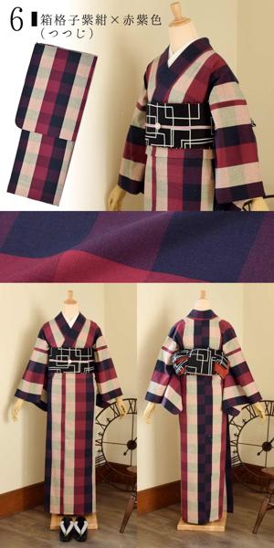 伊勢木綿 洗える着物 単品 「やたら縞・格子・重ね弁慶格子・三升格子 白×浅葱色、白×薄橙色・箱格子 紫紺×赤紫色、水色×薄墨、浅蘇芳色・やたら格子」 お仕立て上がり 木綿きもの 日本製 三重県 伝統工芸品 単衣 綿 カジュアル チェック 小紋 レディース キモノ kimono 【メール便不可】