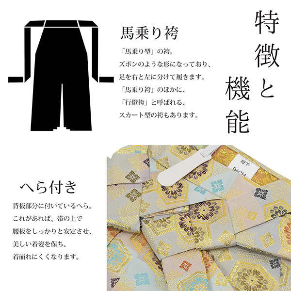 袴 金襴袴 男性袴 馬乗り袴 単品「桜鼠色系段ぼかし亀甲文」4サイズ S/M/L/LL 身長150cm〜180cmまで フォーマル 成人式 卒業式 結婚式 男性 メンズ 晴れ着【メール便不可】