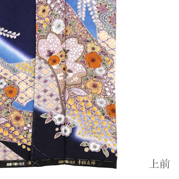 【新古品】お仕立て上がり 振袖単品 「紺藍　辻が花、束ね熨斗」 振り袖 着物 レディース 成人式 結婚式 結納 パーティー 晴れ着 【メール便不可】