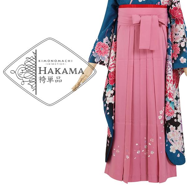 袴 単品 「ピンク×ハート刺繍 L/2L」 卒業式 袴 レディース 行燈袴 女性用袴単品 【メール便不可】