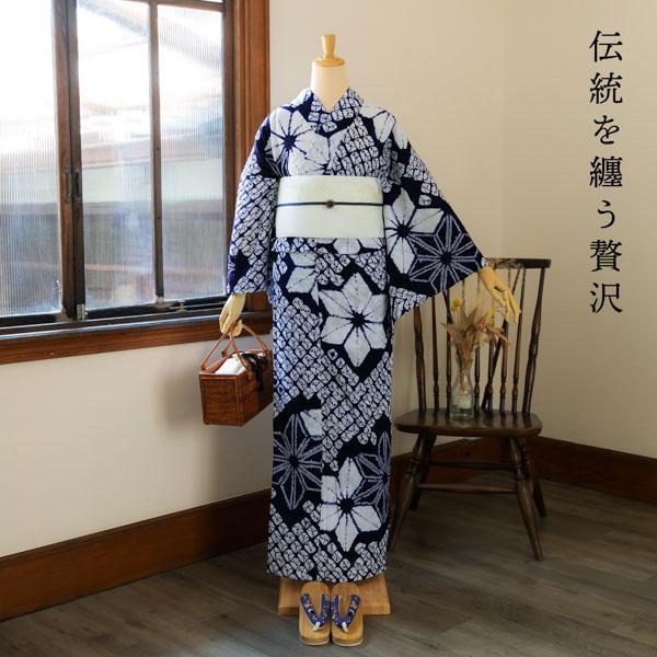 お仕立て上がり絞り浴衣単品 「飛び麻 紺」 有松絞り 女性浴衣単品 レディース浴衣単品 綿 お仕立て上がり浴衣 yukata 【メール便不可】