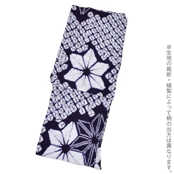 お仕立て上がり絞り浴衣単品 「飛び麻 紺」 有松絞り 女性浴衣単品 レディース浴衣単品 綿 お仕立て上がり浴衣 yukata 【メール便不可】