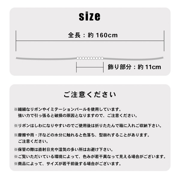 「パール帯飾り」 和風館 リボン 飾り紐 帯締め 浴衣小物 和装小物 【メール便不可】