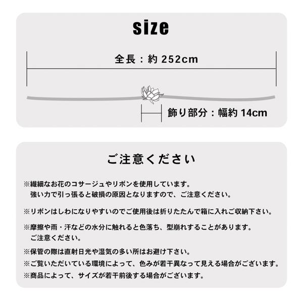 「お花帯飾り」 和風館 リボン コサージュ 飾り紐 帯締め 浴衣小物 和装小物 【メール便不可】