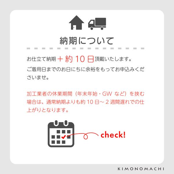 「水通し加工」木綿着物 伊勢木綿 浴衣 ※京都きもの町での購入品限定