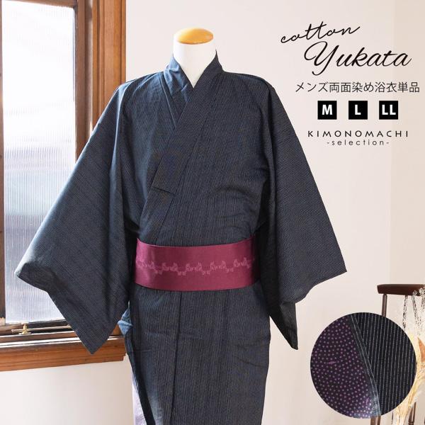 浴衣 両面染め メンズ 男性用浴衣 単品 お仕立て上がり浴衣 プレタ 「黒地 千筋縞×鮫」 M、L、LL サイズ 花火大会 夏祭り フェス 男性用 男性浴衣 メンズ浴衣 ゆかた men's yukata 【メール便不可】