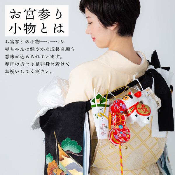 お宮参り用 フードセット 小物セット 男の子 前掛け(スタイ よだれかけ)、帽子(フード)、お守り袋、熨斗扇子(末広)の4点セット 正絹 日本製 無ホルマリン加工 お宮詣り 祈願 お祈り 一つ身 初着 お初着 御祝着 産着 子供 キッズ 赤ちゃん ベビー 【メール便不可】