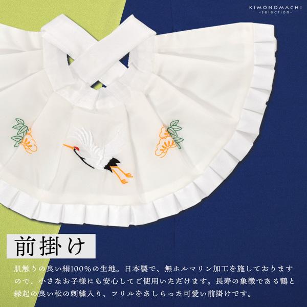 お宮参り用 フードセット 小物セット 男の子 前掛け(スタイ よだれかけ)、帽子(フード)、お守り袋、熨斗扇子(末広)の4点セット 正絹 日本製 無ホルマリン加工 お宮詣り 祈願 お祈り 一つ身 初着 お初着 御祝着 産着 子供 キッズ 赤ちゃん ベビー 【メール便不可】