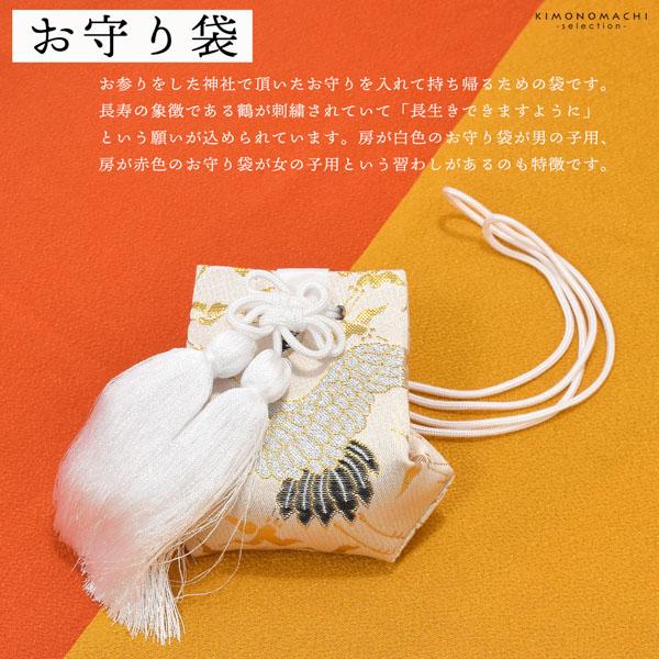 お宮参り用 フードセット 小物セット 男の子 前掛け(スタイ よだれかけ)、帽子(フード)、お守り袋、熨斗扇子(末広)の4点セット 正絹 日本製 無ホルマリン加工 お宮詣り 祈願 お祈り 一つ身 初着 お初着 御祝着 産着 子供 キッズ 赤ちゃん ベビー 【メール便不可】